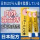Japanese hemorrhoid cream hemorrhoid root genuine product to remove flesh balls, stop bleeding and break hemorrhoids, internal hemorrhoids, external hemorrhoids, anal fissure and anal fistula artifact