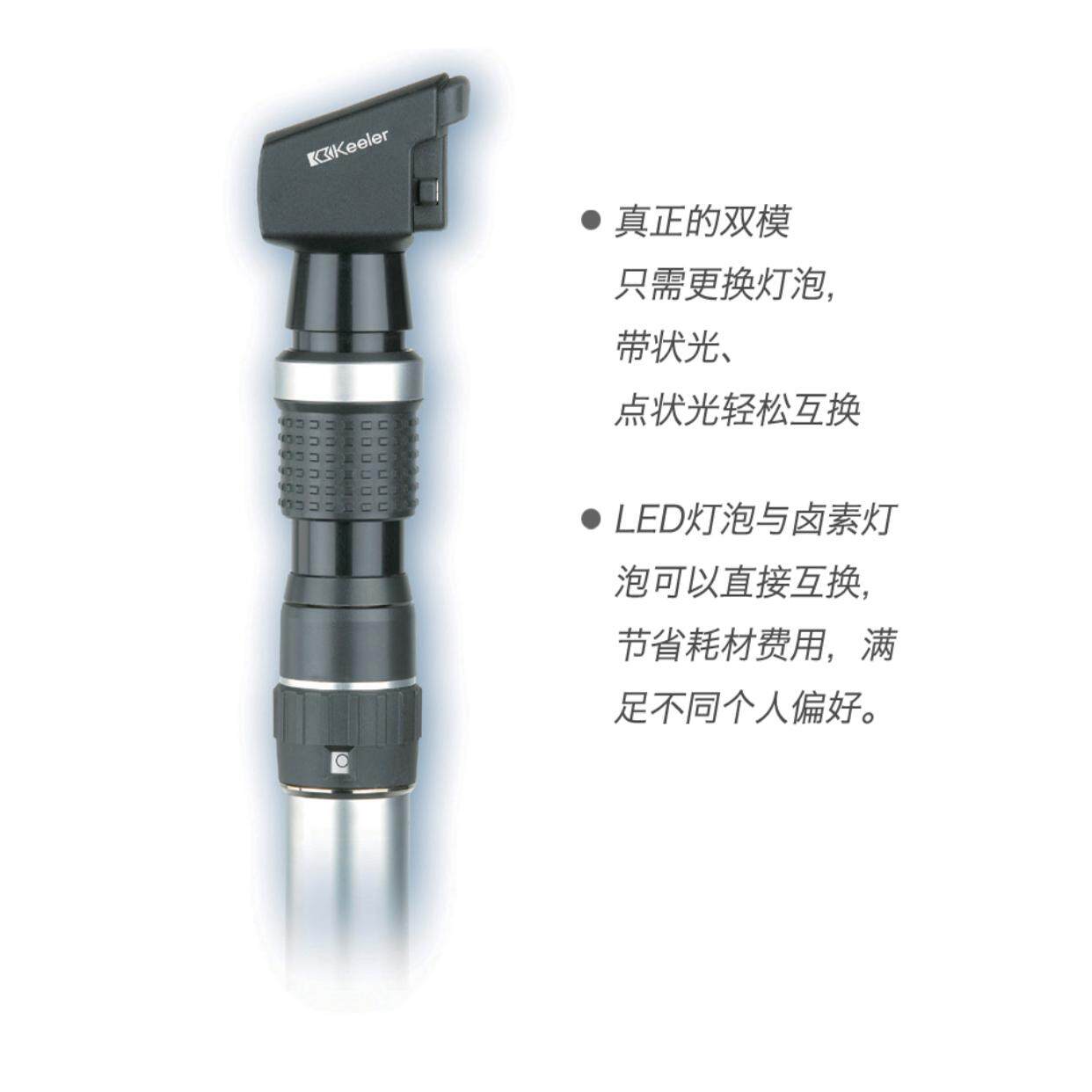 KEELER英国原装进口眼科检测检影镜眼底卤素灯仪器设备干电池充电
