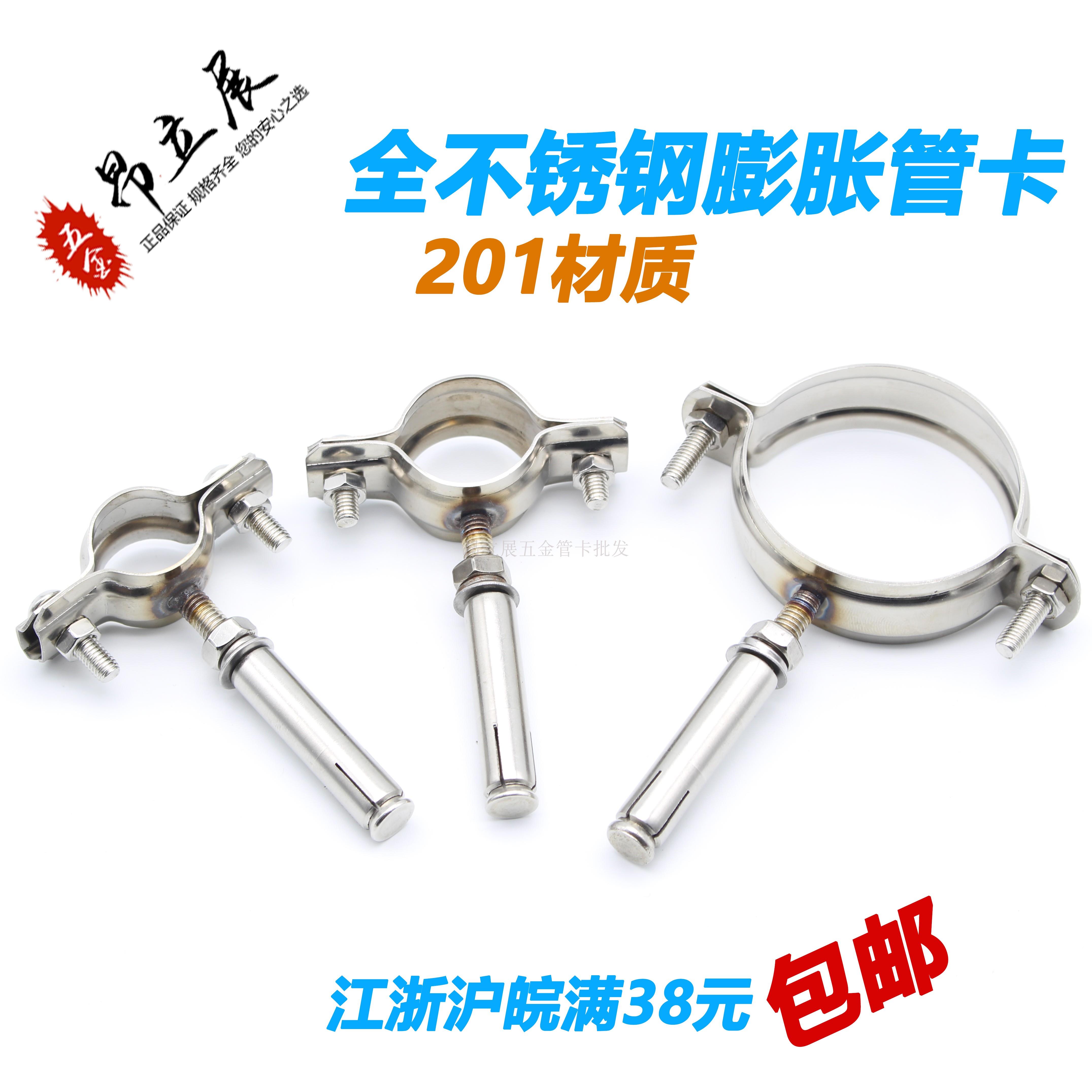Stainless steel pendant card 50ppr fluffy tube card 160pvc tube card 110 hoop suspension card 75u type Carrburst clamp