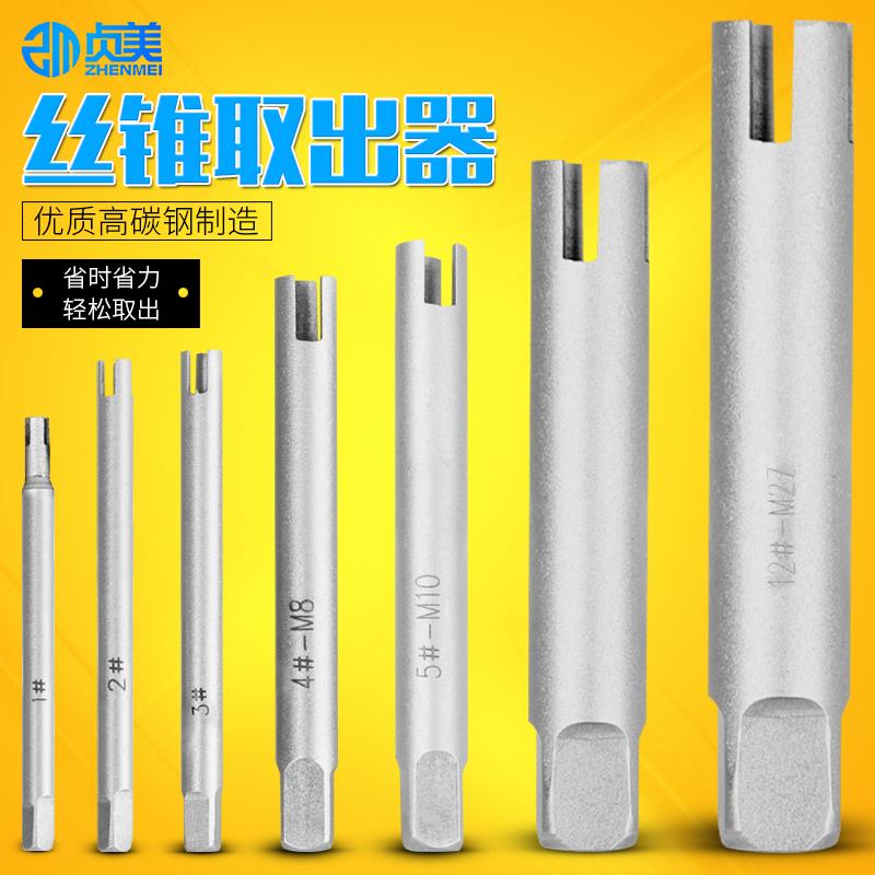 Breaking head screw tapping out of the machine to take off the wire breaker anti-breaking screw tapping screw tapping screw deity screw deaper tool