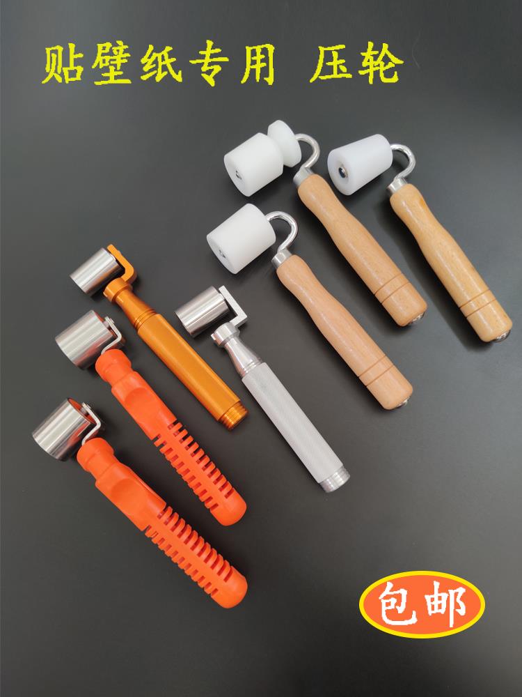 Stickwall Paper Wallpaper Car Soundproof Cotton Stop Shock Board Construction Tool Pu Flat Silicone Press Wheel Seam Press Wheel Press Roller
