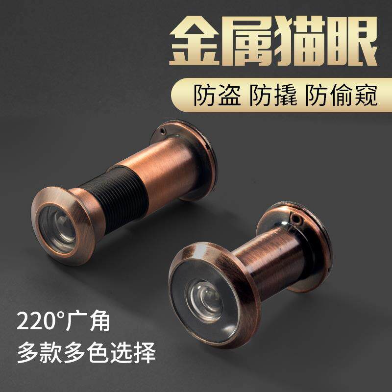 Home Cat Eyedoor Mirror Surveillance Entrance Camera Doorbell Doorbell Jam universal two-in-one lid on security door in large