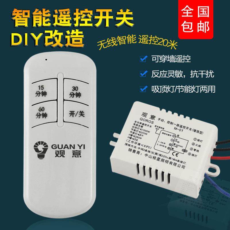 Wireless Light Remote Control Switch 220V Single Road One Road Home Double Cut Electric Suction Top Lamp Power Away