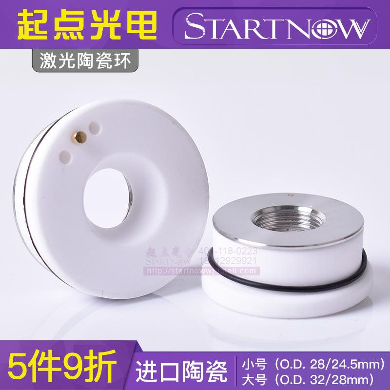 Laser cutting machine commonly used accessories Jiaqiang Precitec Wansung 28 32mm ceramic ring seat
