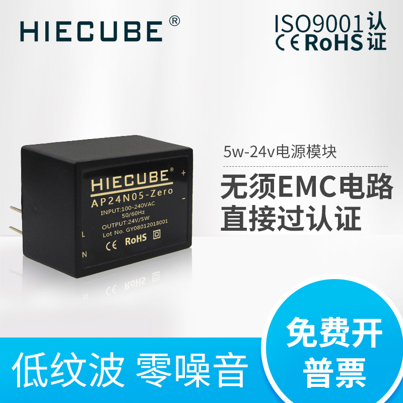 Small volume AC-DC switching power supply module 220V to 24V5W stabilized high-energy cube AP24N05-zero