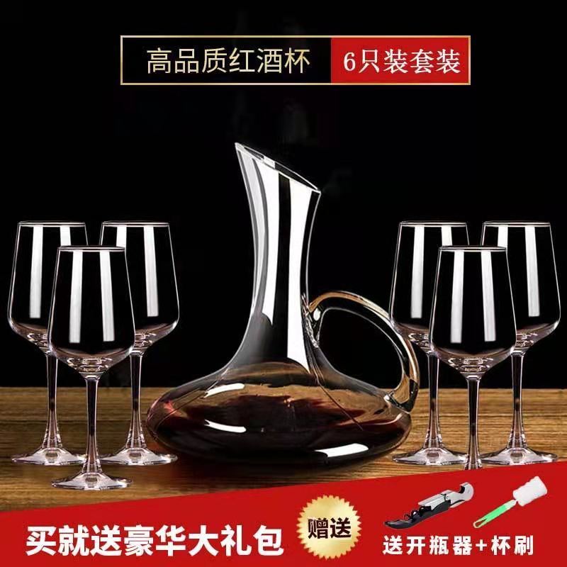 Red wine glass household decanter lead-free glass high-grade large wine dispenser European wine glass set wine set