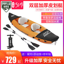 Kayak Double single inflatable boat Rubber boat thickened assault boat Air cushion Fishing boat Boat Canoe Motorboat