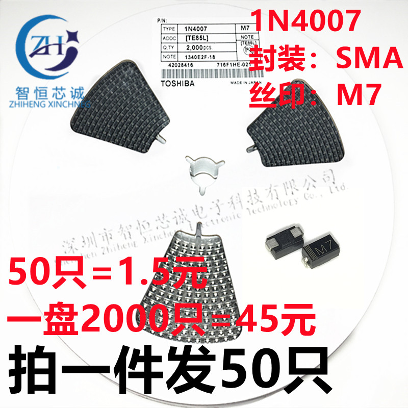 New 1N4007 M7 Patch rectifier diode DO-214 SMA 1A 1000V whole disk 2K=45 yuan
