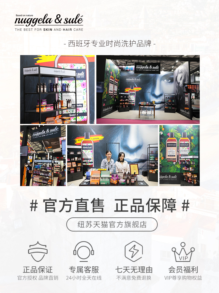 西班牙超人气洗护发品牌 Nuggela&Sule 皇牌护发素 头皮用受损修护 250ml*4件 双重优惠折后¥89包邮包税