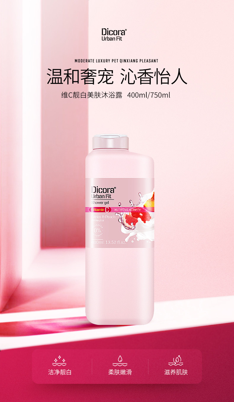西班牙进口 Dicora 香水沐浴露 400ml 双重优惠折后￥19包邮包税