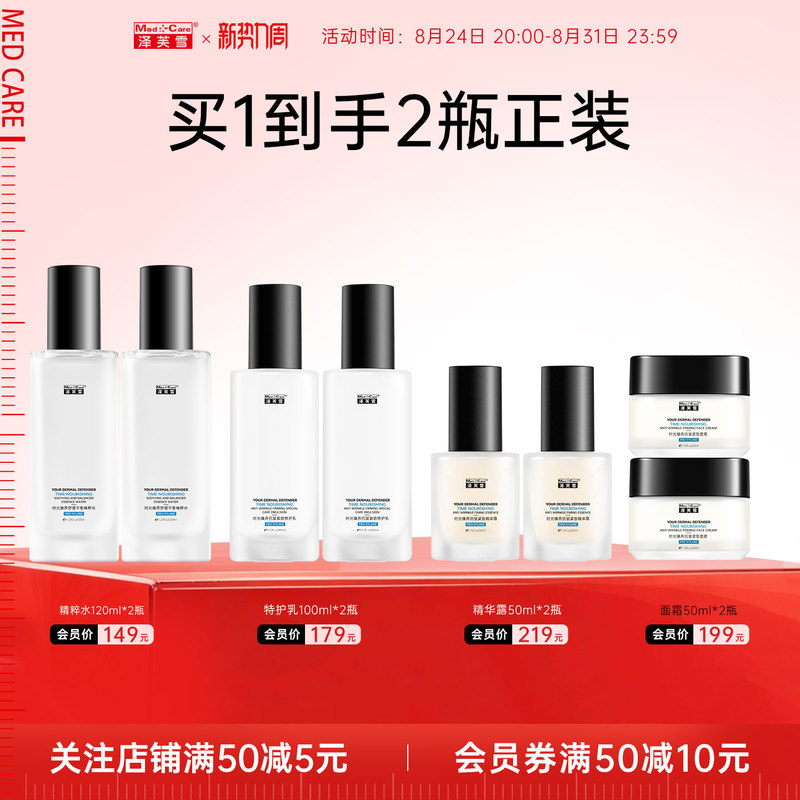 [Member Benefits] Zefuxue Bosein Anti-Wrinkle Cream Firming and Soothing Sugar-Oxygen Dual Anti-Aging Essence Amino Acid Cleanser