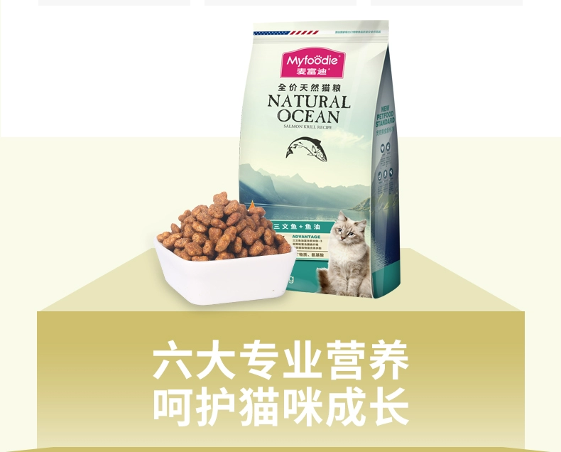 Maifudi Thức ăn cho mèo Cá hồi Krill tự nhiên Mèo con trưởng thành Thức ăn chủ yếu cho mèo 1.5kg Thức ăn cho mèo Thức ăn cho mèo Chất béo Chất béo Gill 3 Jin - Cat Staples