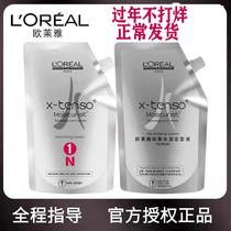 Protein correction straight hair cream washed straight free curly hair Hair Thinning Hair Softener Straight Hairs permanent home with straight hair