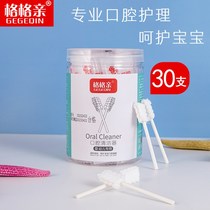 Pregnant woman toothbrushing sticks small months of age Oral cleaning for eight months Baby tooth brush Tongue Tundra Oral Cleaner cotton stick