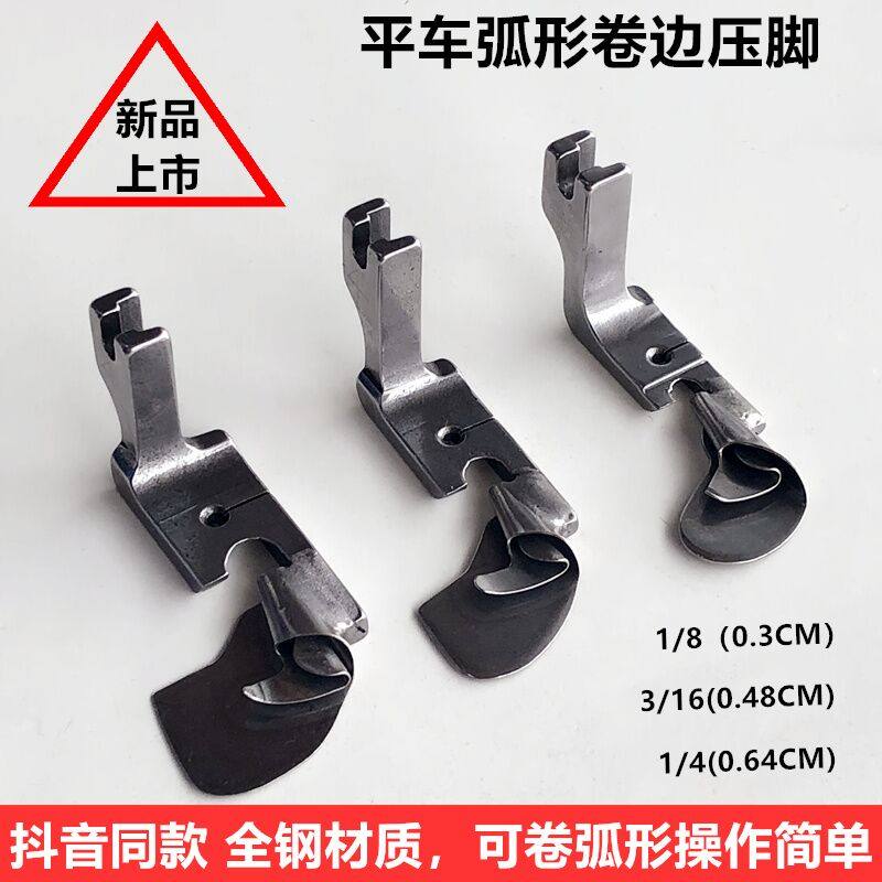 2 cm curbler 2 cm curbler 1 cm curler with upper collar anti-curl pull cylinder sewing machine pull foot