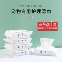Dogs wash feet wet wipes no hairy cat special wet wipes kittens clean wet wipes rubs face feet butt paws clean paper towels