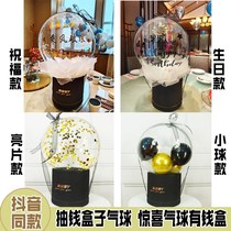 Pumping money to hug buckets Valentines Day Birthday Surprise Balloons Flying the Helium Wave Ball Loaded Money God of Money