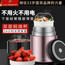 Smothered Silver Ear stainless steel ultra-long insulated lunch box braised braised braised braised braised braised braised pot