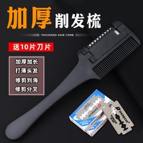 Bifacial hair comb cut hair cutter head hair open fork trimming cut bifurcated long hair deity Hair Sharpened Hair Comb Liu Hai haircut hairdryers
