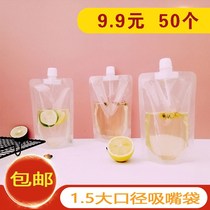 Egg tart liquid sub-bagging soy milk milk tea disposable transparent liquid seal self-supporting suction nozzle bag food grade traditional Chinese medicine bag