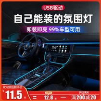 Car Sub Interior Decoration Lamp Atmosphere Light Interior Cold Light Wire Advanced Retrofit exempt Led lamp with universal