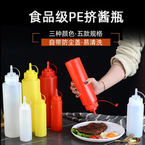 Catch the sea salt bottle PE thickened squeeze sauce bottle with scale tomato sauce salad jam squeeze mouth bottle food grade plastic