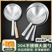 Bailing Rice God Instrumental Fried Vegetable Leak Spoon 3o4 Stainless Steel Leaking Spoon Large Size Zhuo Water Fishing Dumplings Special Drain FENCE NET