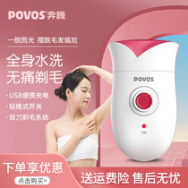Pentium armpit hair shaver womens special electric hair removal device shaver shaving private parts leg hair trimming artifact