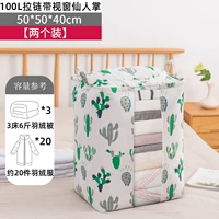 【Две упаковки】 100l молча