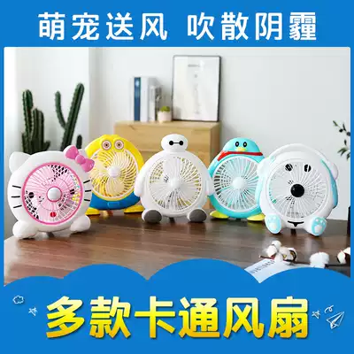 Cartoon small electric fan Mini cute student dormitory bed desk-style office mute plug-in calf fan Clip fan