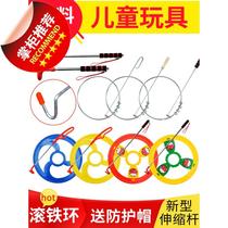 2021滚动玩具轮圈幼儿园活动男孩滚铁环塑料儿童玩具滚铁环 手推