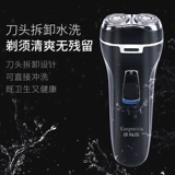 康耐鑫 Двусторонняя перезаряжаемая бритва