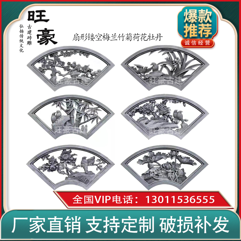 Sector Melan Bamboo Chrysanthemum Hollowed-out Brick Sculpture Chinese Antique Building Material Wall Decoration Ho Ho Flowers Peony Reliefs New-Taobao