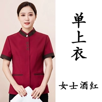 Женская бордовая [одиночная вершина]