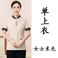 Женский бежевый 【одиночный верх】