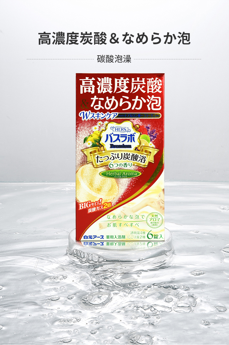 日本进口 白元 高浓度碳酸沐浴盐 420g*2件  双重优惠折后￥19.9包邮包税（拍2件）