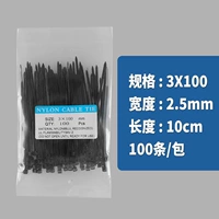 3*100 ширина 2,5 черных 100 предметов