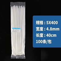 5*400 ширина 4,8 белые 100 полосок