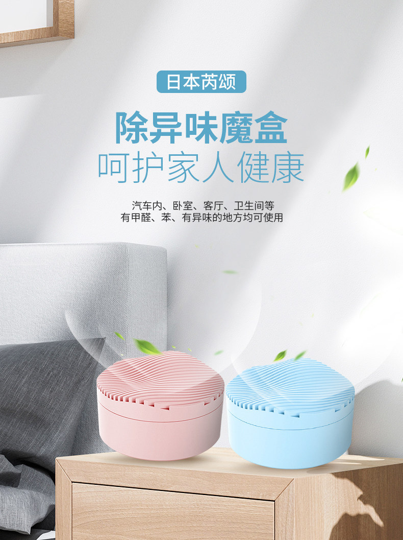 日本进口 RhysuAir 芮颂 除醛净味空净海绵 300g罐装 天猫优惠券折后￥16包邮（￥79-63）送替换芯2个