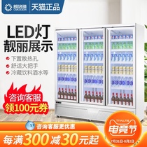 Langluo Lin Air-cooled fresh-keeping refrigerated display cabinet Supermarket refrigerator beverage cabinet Commercial large capacity vertical three-door