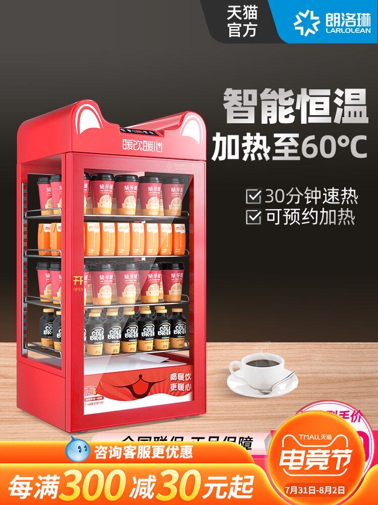 Langluo Lin hot drink machine Commercial hot drink cabinet Beverage heating cabinet Small constant temperature supermarket convenience store display counter type