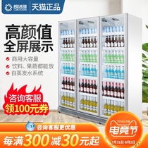 Supermarket freezer Beverage display cabinet Convenience store three-door freezer Commercial beverage freezer refrigerator four-door air-cooled