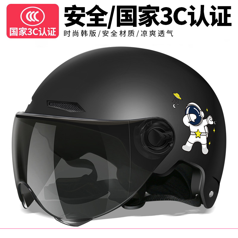 Helmet electric car men and women in summer cycling day sun security helmet safety hat battery cute four seasons general light