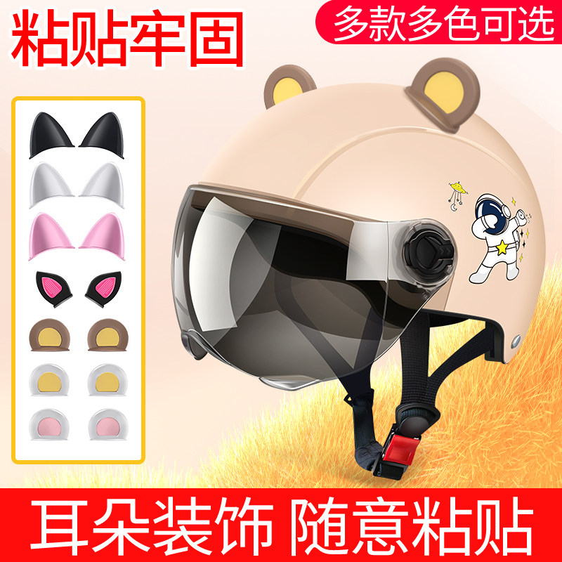 Hard hat decoration cute bamboo dragonfly hat sucker locomotive small windmill electric car cat ear rabbit ear bear