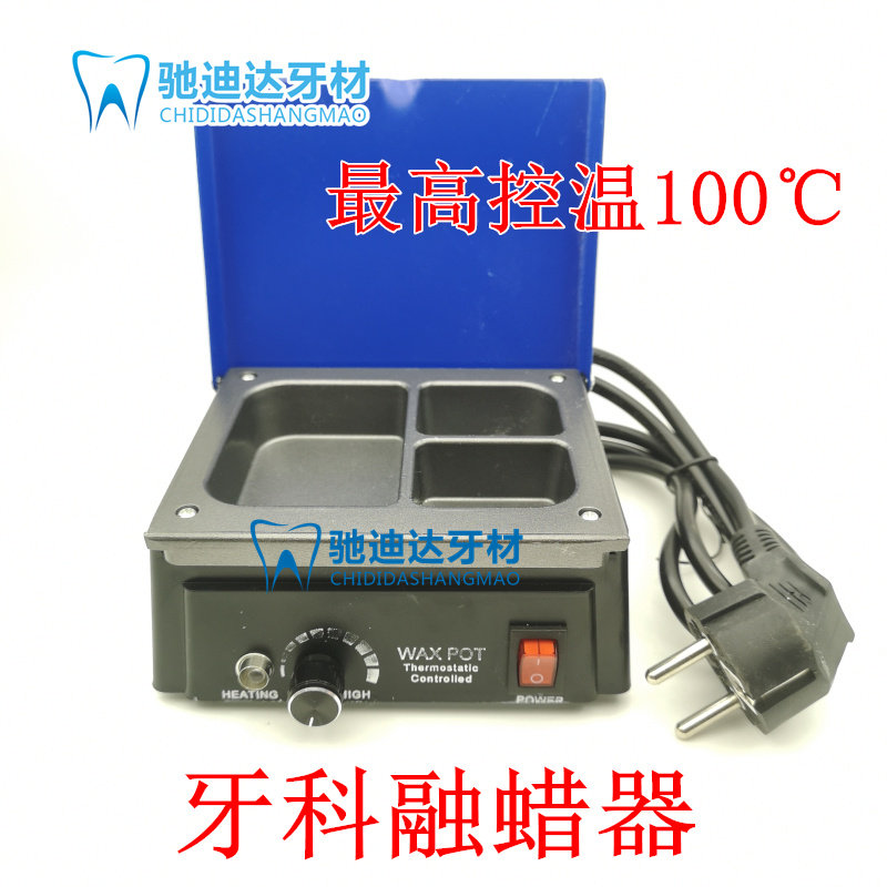Dental wax melting machine Hand wax machine Wax therapy instrument heater Wax melting machine three-slot small heating wax