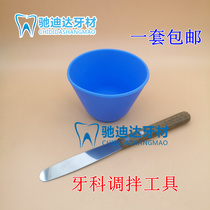 Dental Rubber Bowl plaster dressing knife impression material mixing tool super hard silicone bowl Wood mixing bowl