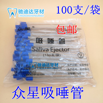Dental disposable suction tube suction mouth water weak suction tube 100 strong suction straw mouth mirror tweezers probe