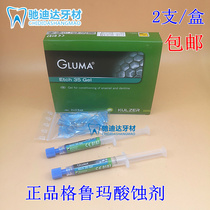 Dental Acid Etching Agent Heraeus Groema Acid Etching Agent Gruma Acid Reagent comes in two packs in one box
