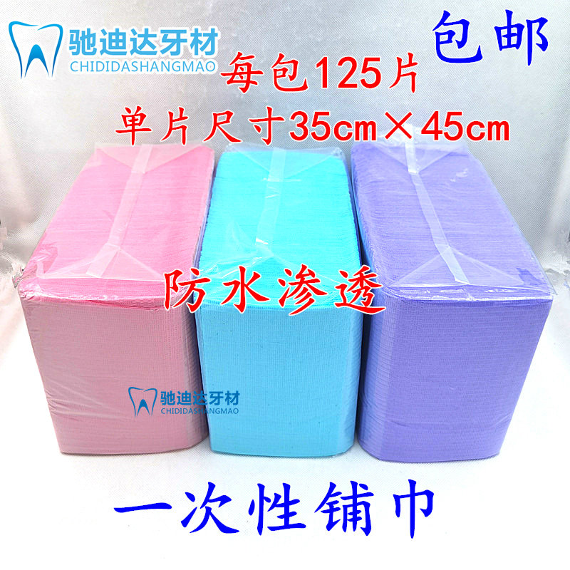 牙科一次性铺巾 工作台覆膜纸 无系带围巾围兜防护巾包邮