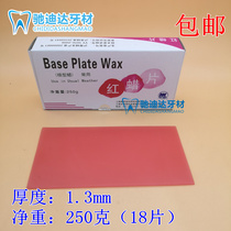 Dental red wax flakes Shanghai Rongxiang commonly used red wax flakes Red wax plate model wax flakes 18 pieces 250 g